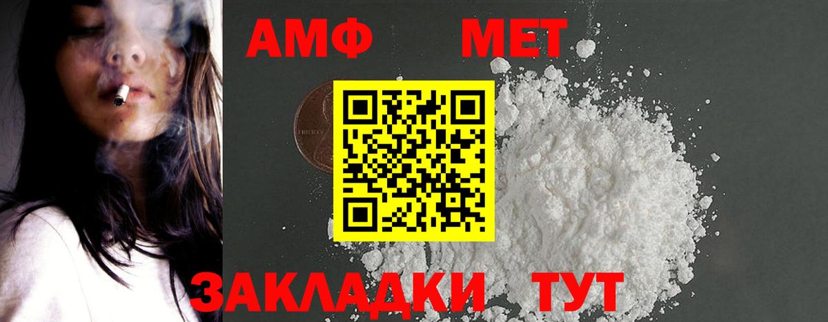 Амфетамин Розовый Коркино