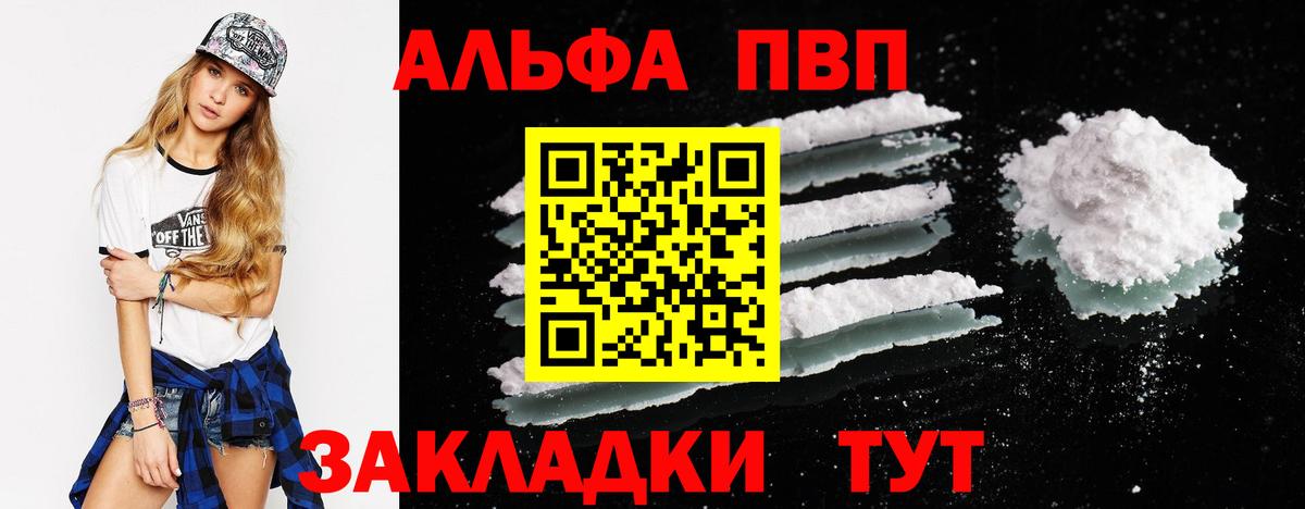 A PVP кристаллы Коркино