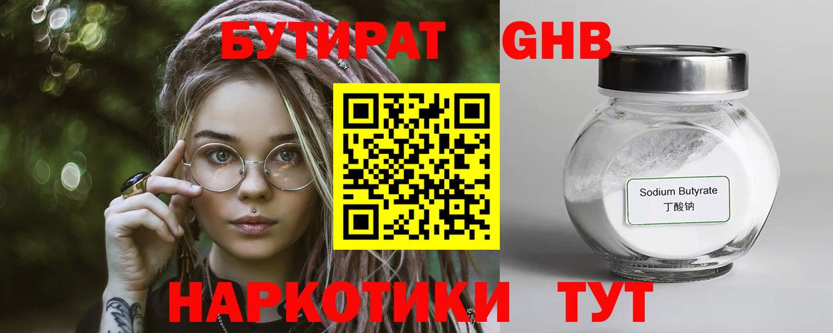 БУТИРАТ  БУТИРАТ оксана  Вход с VPN  Коркино 