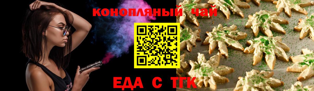 Коркино  Cannafood марихуана  Вход с VPN 