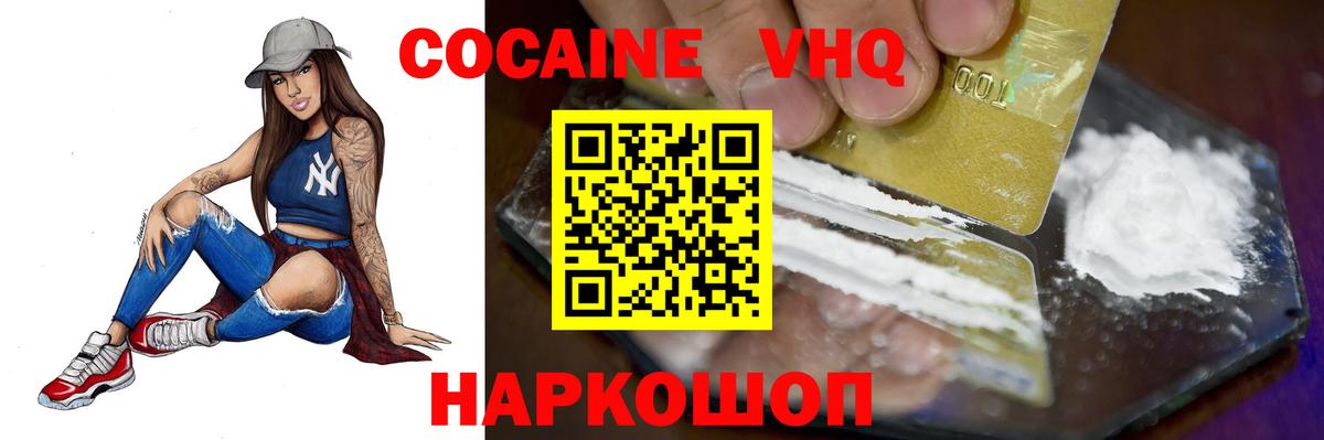 Cocaine 98% Коркино