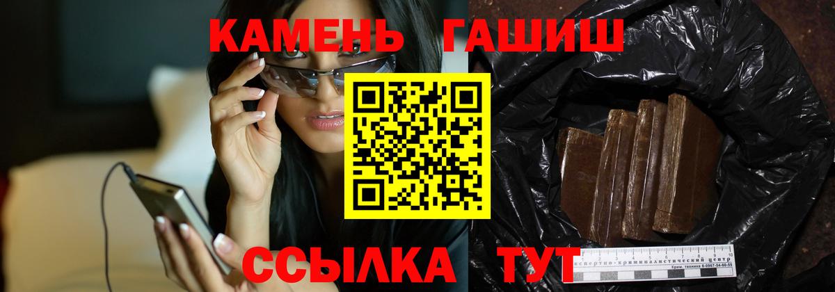 ГАШ хэш Коркино