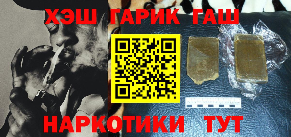 Коркино  Гашиш 40% ТГК  Вход с VPN  ГАШИШ ice o lator 
