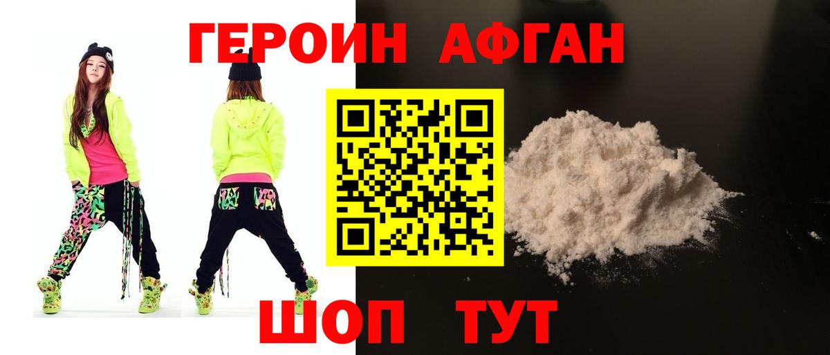 Коркино  Героин хмурый  Вход с VPN 