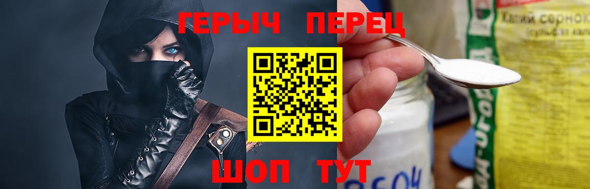 ГЕРОИН белый Коркино