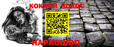 COCAINE Конаково