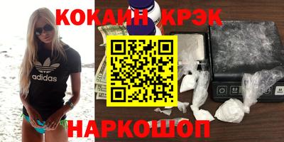 COCAINE Конаково