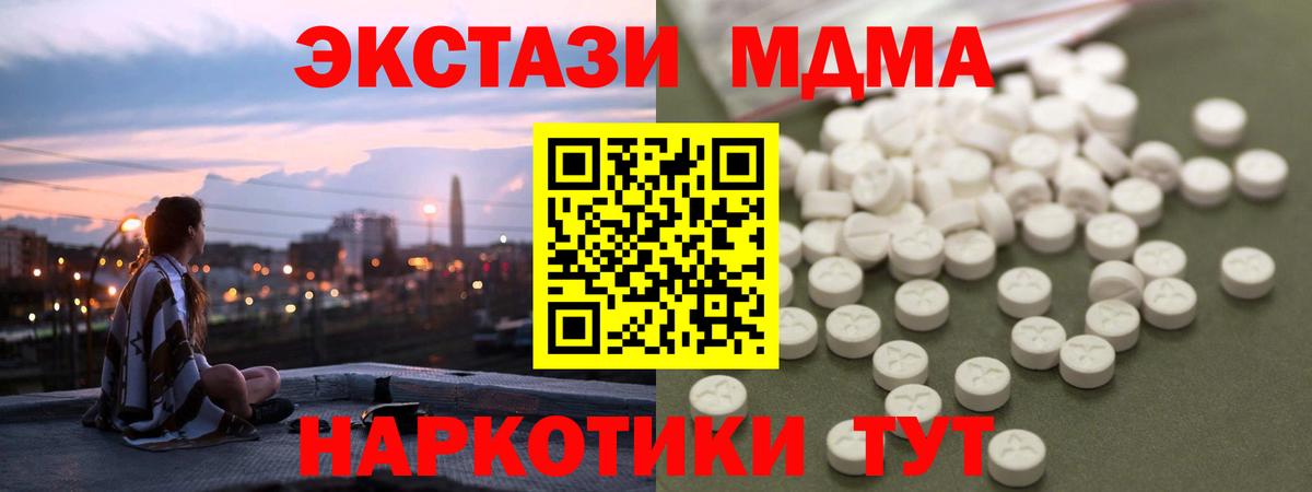 МДМА crystal Коркино