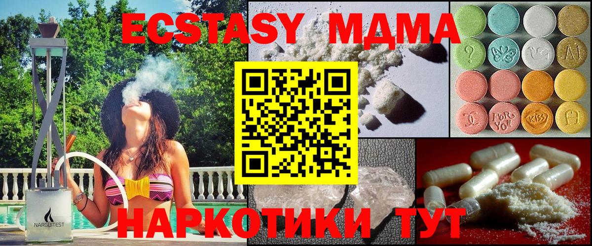 MDMA Molly  МДМА  Коркино  Вход с VPN 