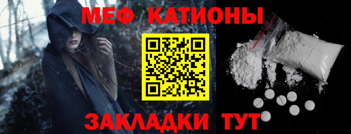 Мефедрон кристаллы Коркино
