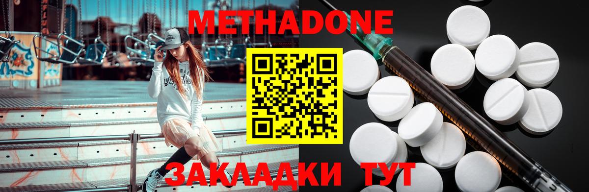 МЕТАДОН methadone  дарк нет как зайти  Метадон белоснежный  Коркино  Вход с VPN 
