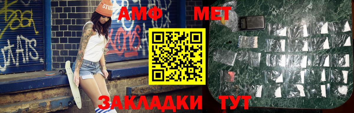 МЕТАМФЕТАМИН винт Коркино