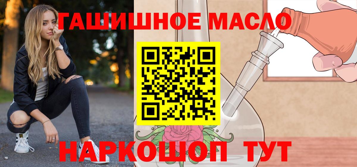ТГК THC oil  Вход с VPN  Коркино 